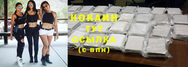 Cocaine 97%  Горняк 