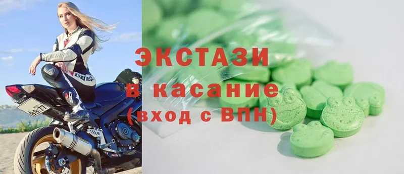 ЭКСТАЗИ круглые  Горняк 