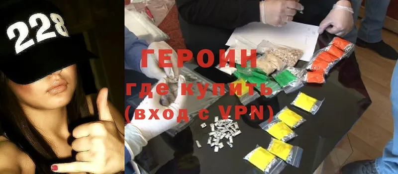 дарнет шоп  Горняк  Героин Heroin 