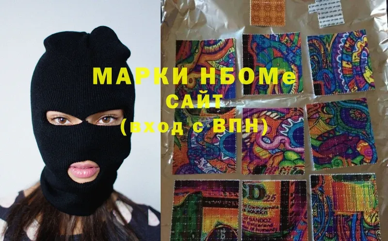 Марки 25I-NBOMe 1,8мг  цены   Горняк 